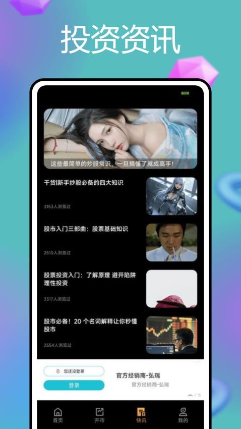 融通金价app官方版下载