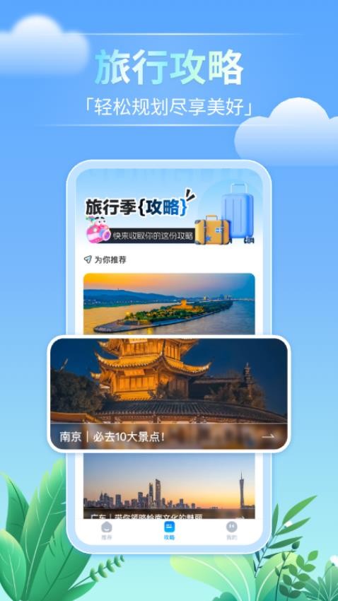 大巴管家app最新版本下载