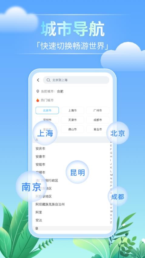 大巴管家app最新版本下载