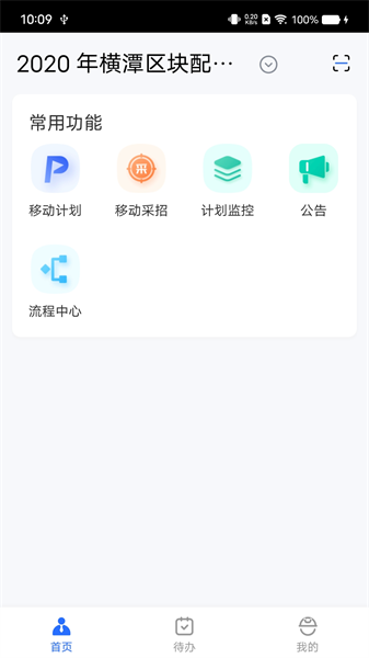 临安智云app下载