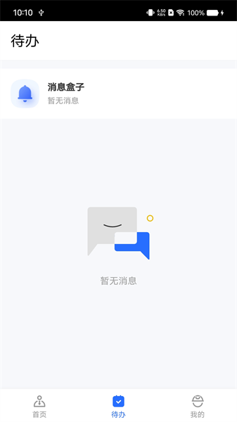 临安智云app下载