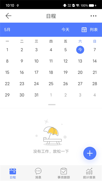 临安智云app下载