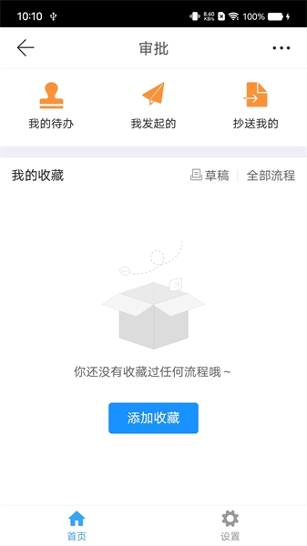 临安智云app下载
