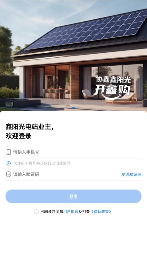 鑫阳光开鑫购app下载