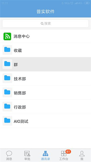 AIO软件下载
