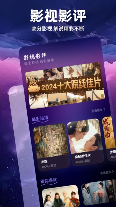 八一影院播放器app免费版下载