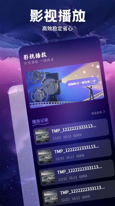 八一影院播放器app免费版下载