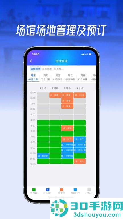 动网运动通app下载