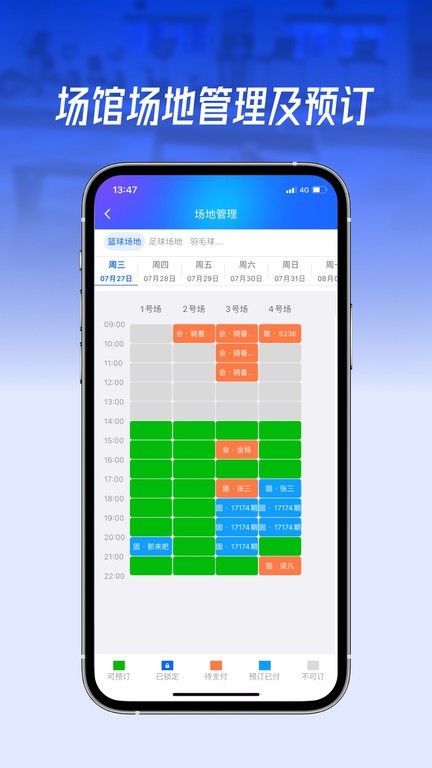 动网运动通app下载