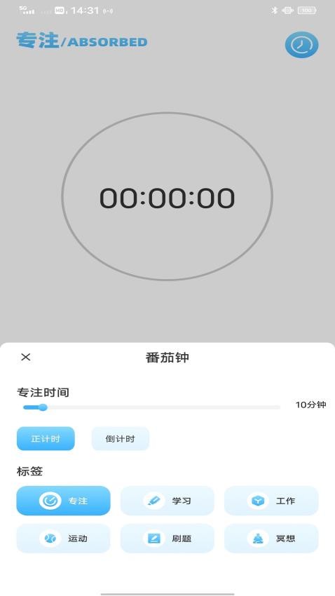 涂涂课堂学习APP下载