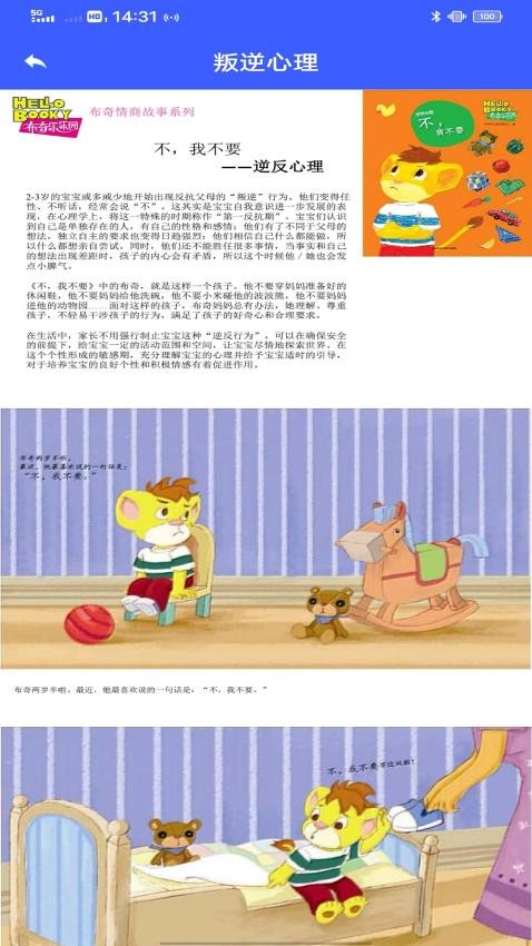 涂涂课堂学习APP下载