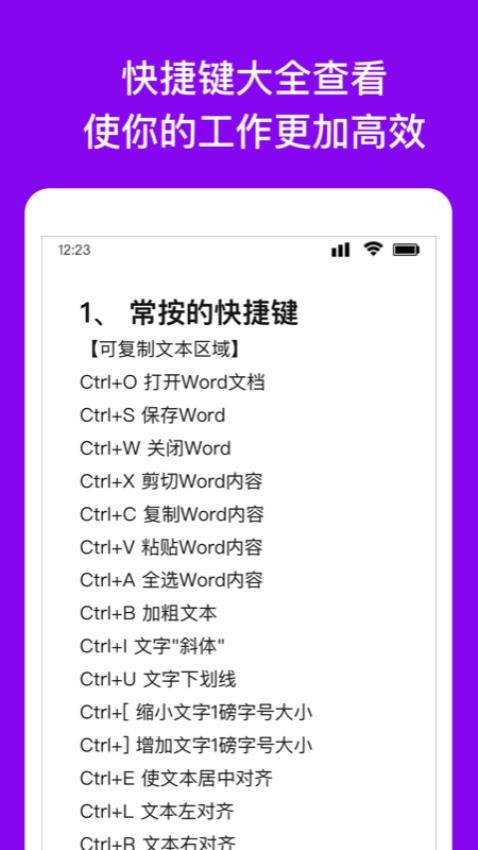 wrod文档app下载