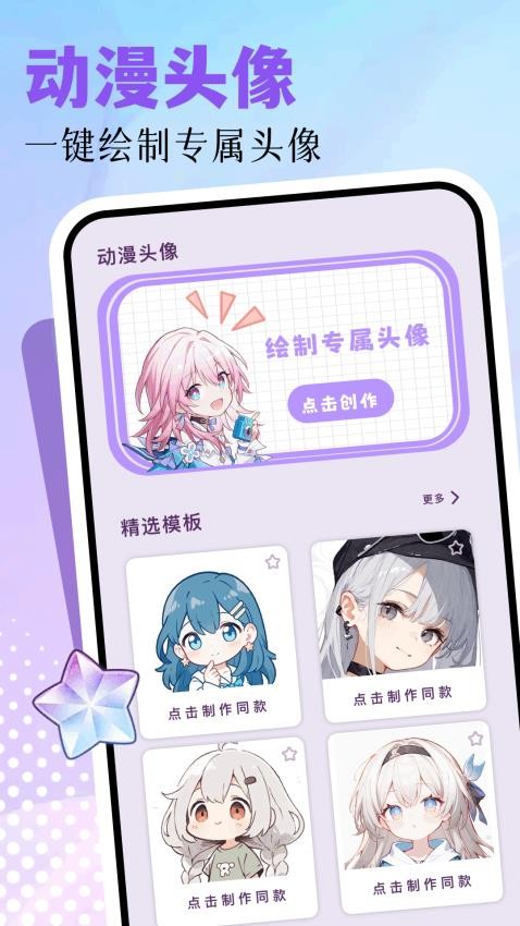 clicliapp下载