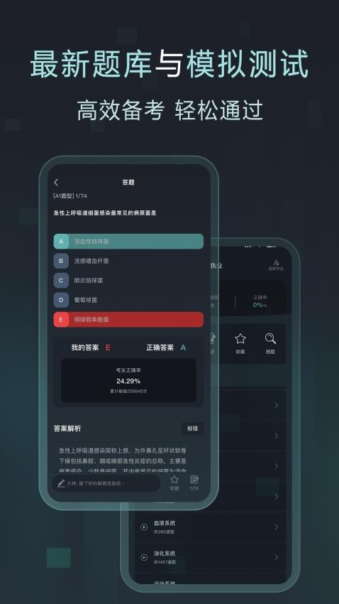 Easy解剖app官方版下载