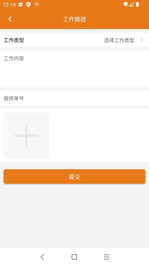 掌上物业管家app下载