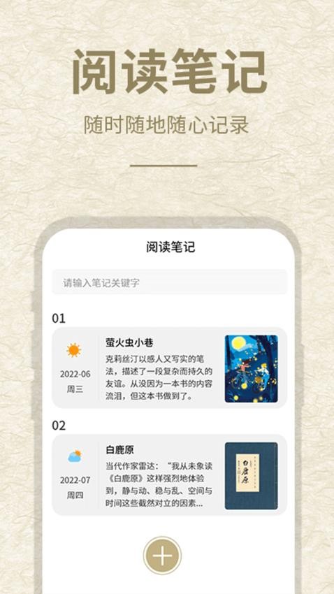 石头阅读app最新版下载