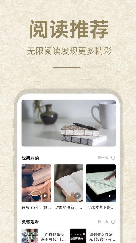 石头阅读app最新版下载
