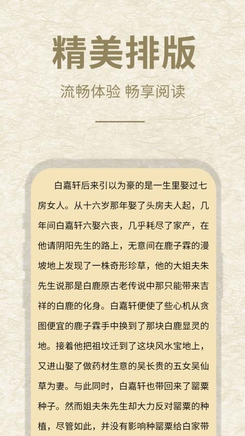 石头阅读app最新版下载