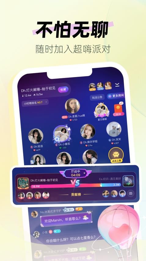 DIDA LIVE软件手机版下载