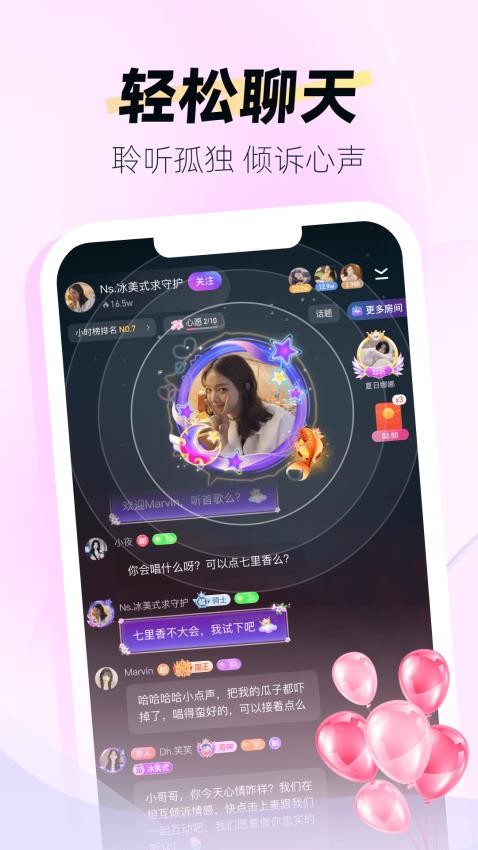 DIDA LIVE软件手机版下载