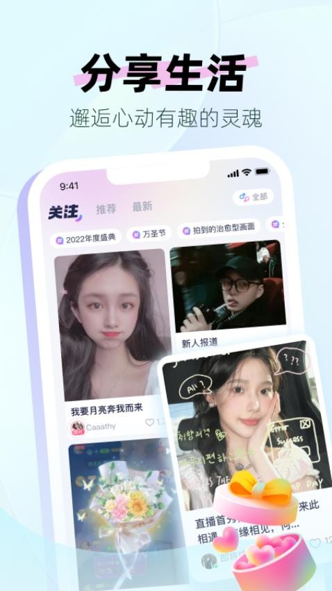 DIDA LIVE软件手机版下载