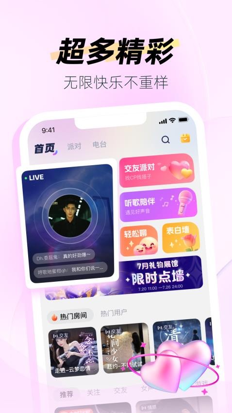 DIDA LIVE软件手机版下载