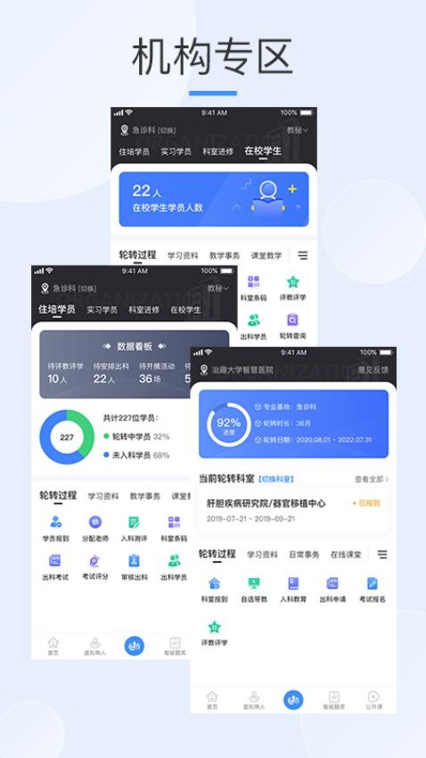 治趣医教云app官方下载