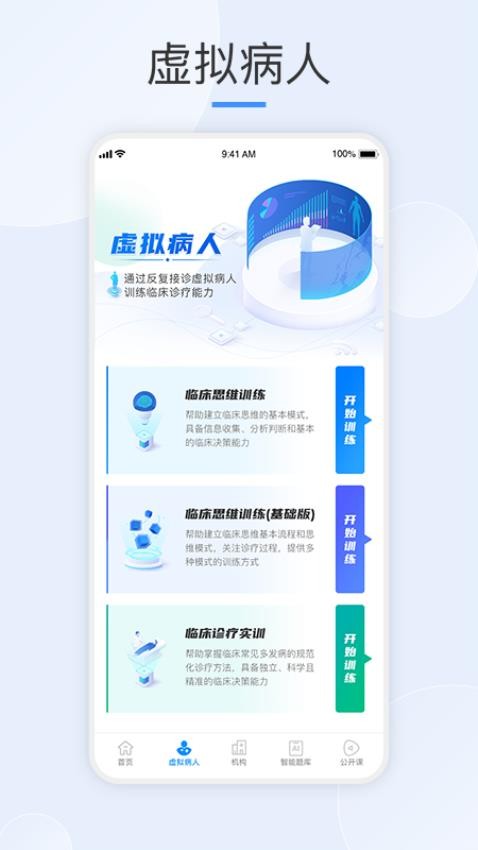 治趣医教云app官方下载