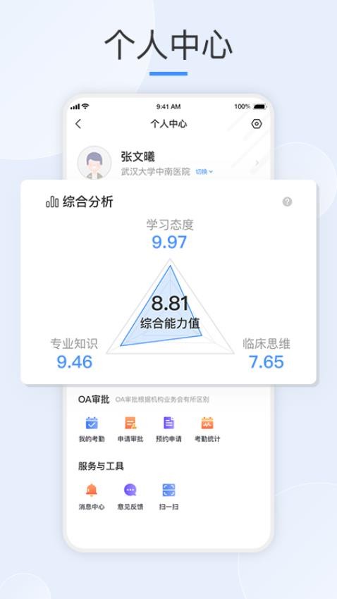 治趣医教云app官方下载