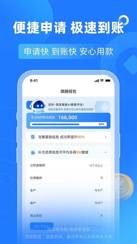 微融钱包app下载官网版