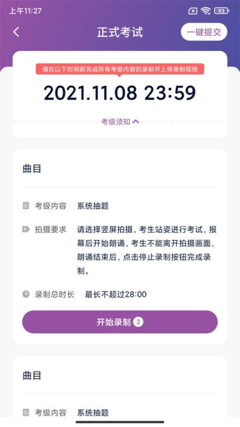 川音艺术考级app下载