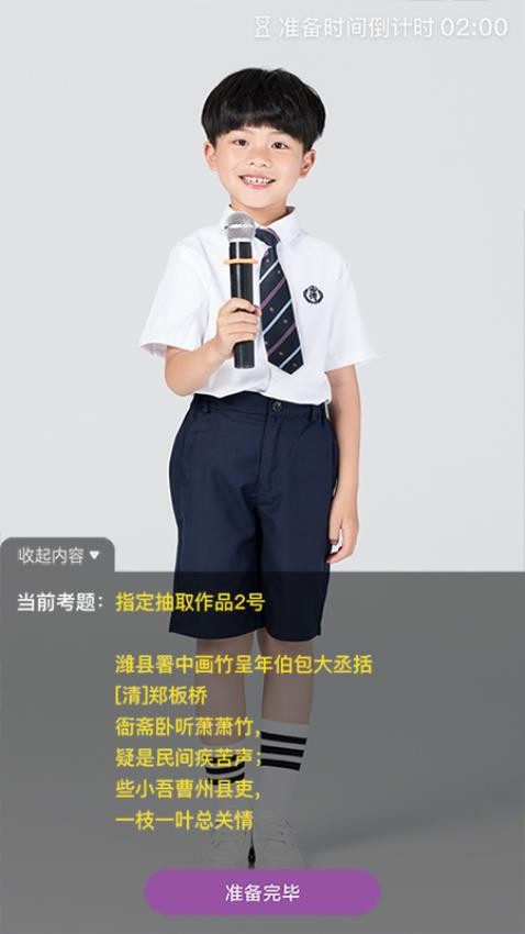 川音艺术考级app下载