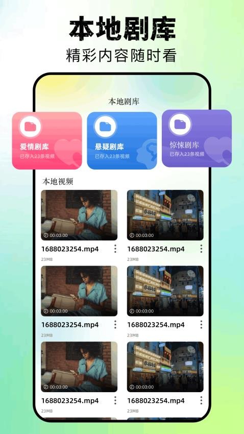 香芋剧场猜剧app下载