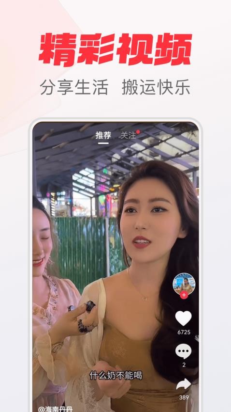 拾光极速版app官方版下载