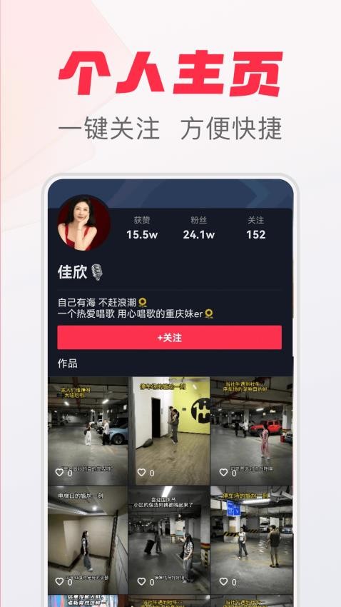 拾光极速版app官方版下载