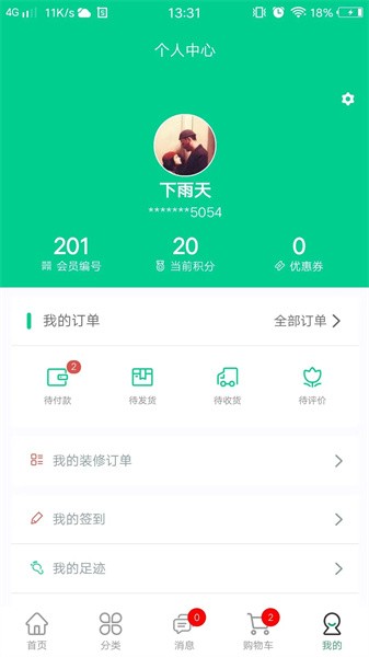 人人宅最新版下载