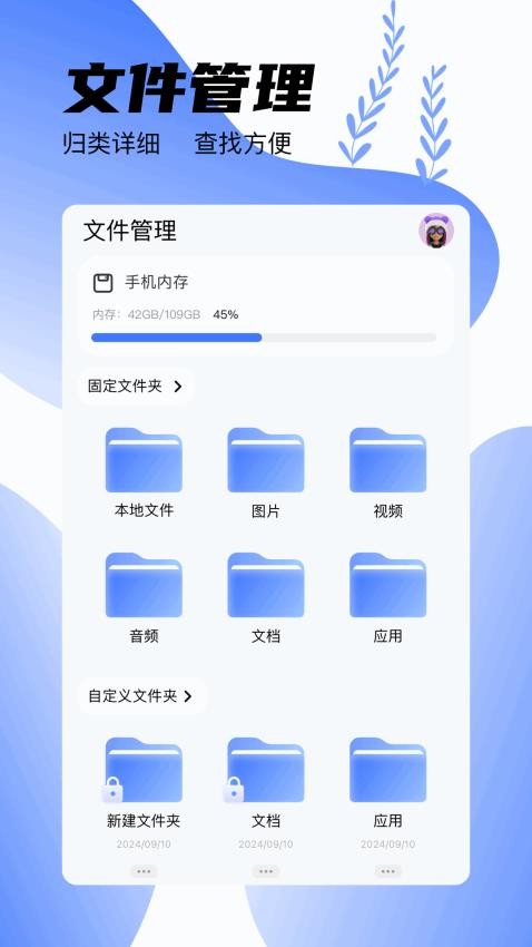 咣吥助手app下载