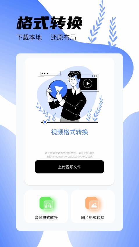 咣吥助手app下载