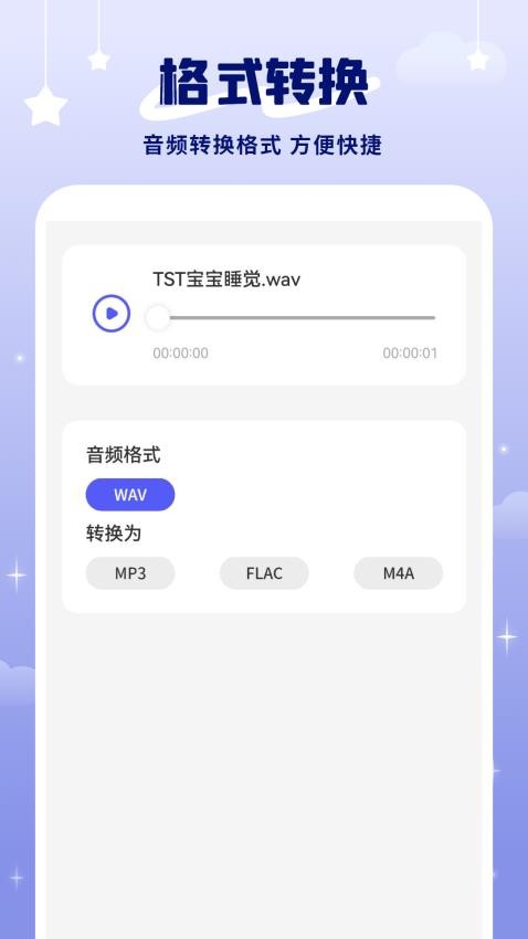 电话录音助手机版下载