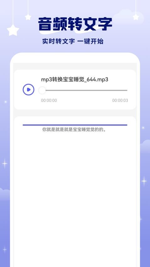 电话录音助手机版下载