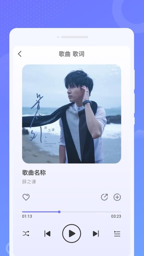 免费音乐之声最新版APP下载