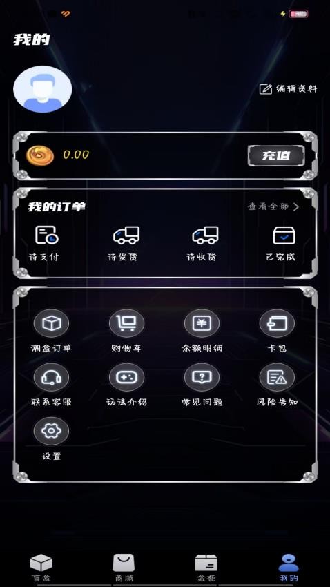 小龙盒app最新版下载