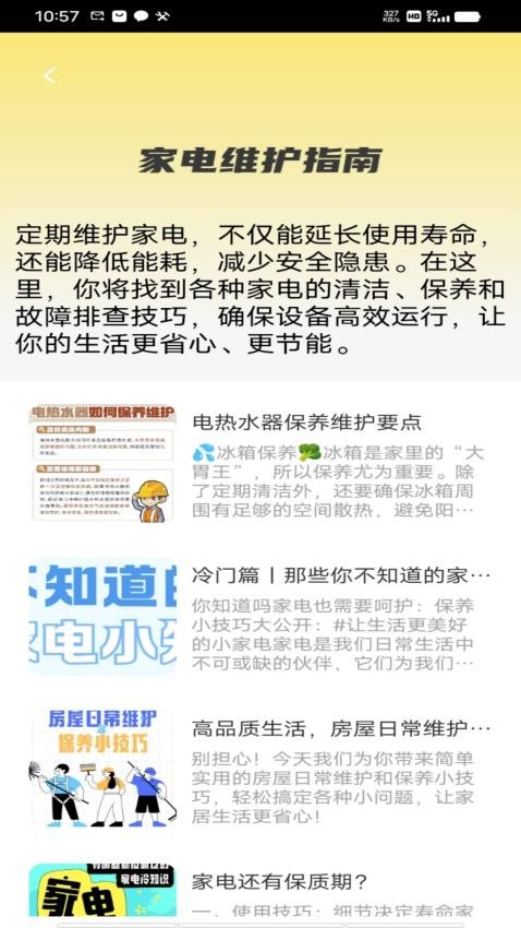 金蛇聚财app下载官网版