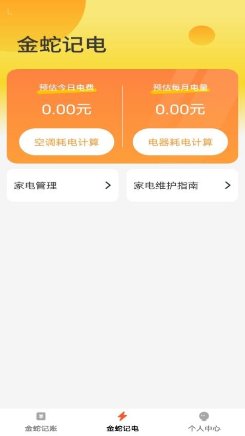 金蛇聚财app下载官网版