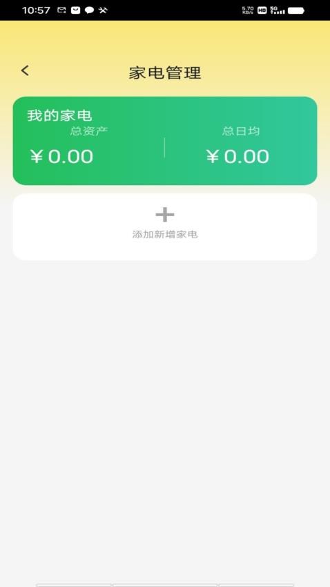 金蛇聚财app下载官网版