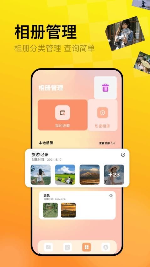 冷狐宝盒app官方版下载
