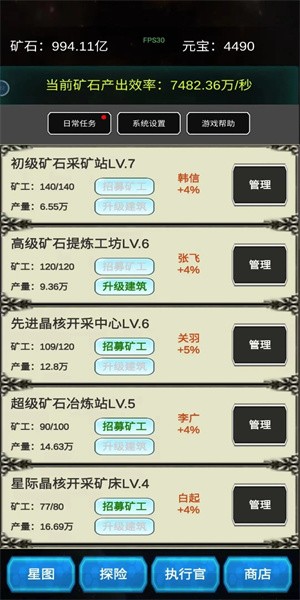 挖穿宇宙小游戏下载