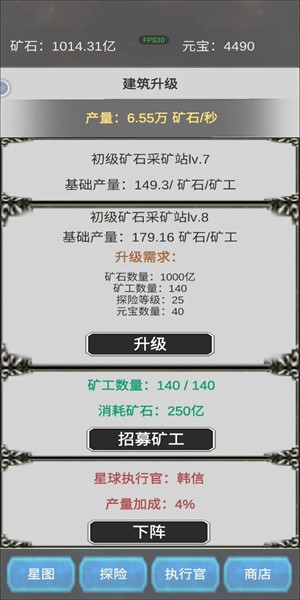 挖穿宇宙小游戏下载