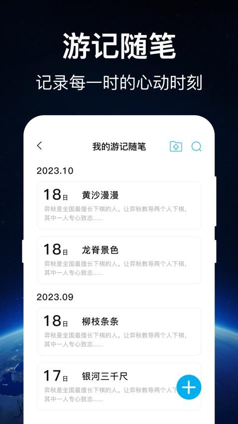 奥维Map世界地图APP免费版下载