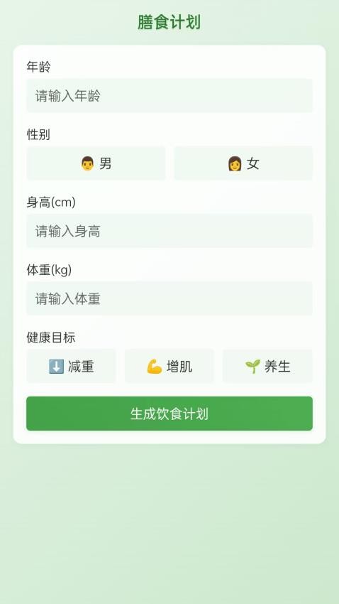 福膳宝典app下载官网版